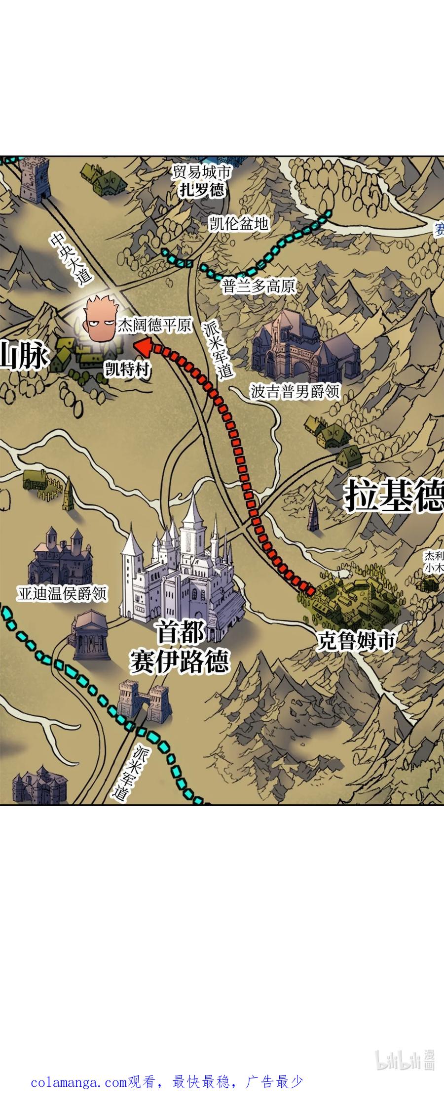 《拳王转世》06 古代遗址（1） 第127页