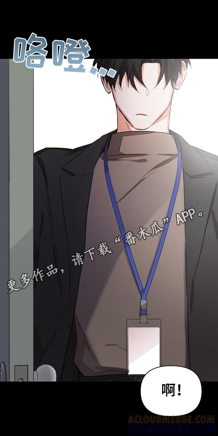《逢九年》第6章：一点没变 第11页