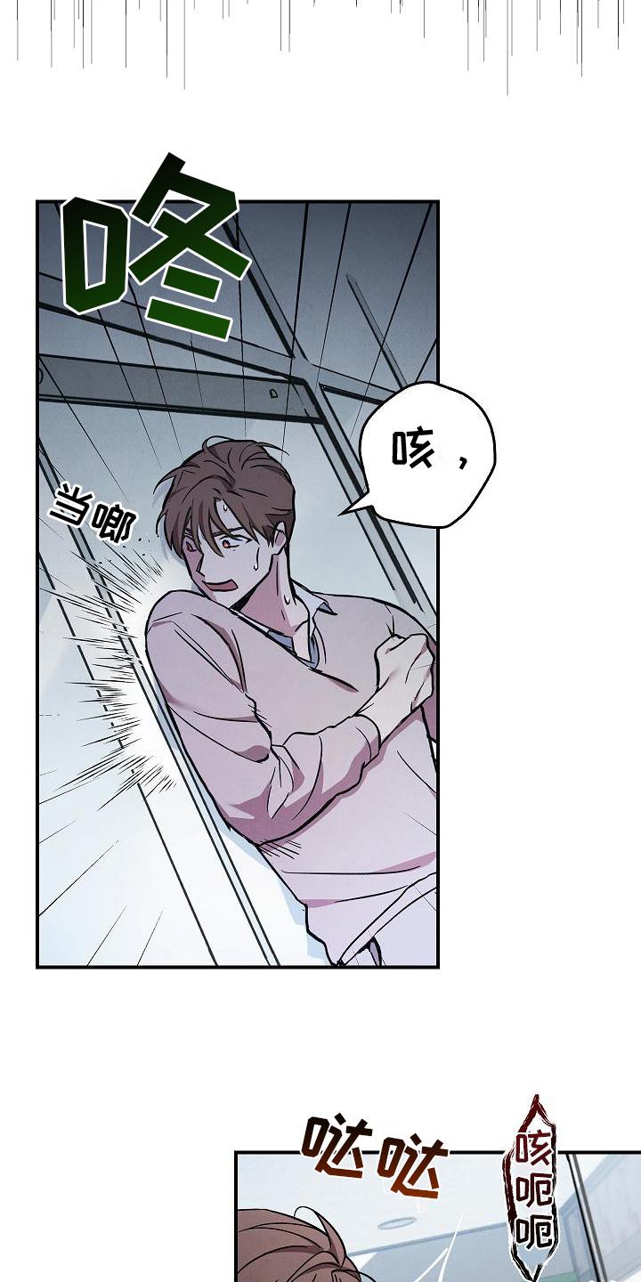 《被男人掌控生死》第6章：惊慌失措 第16页