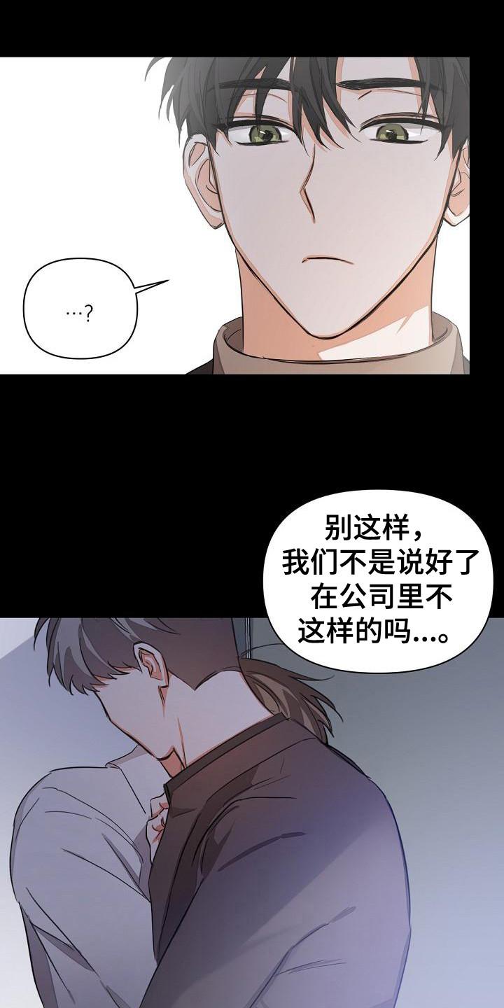 《逢九年》第6章：一点没变 第12页