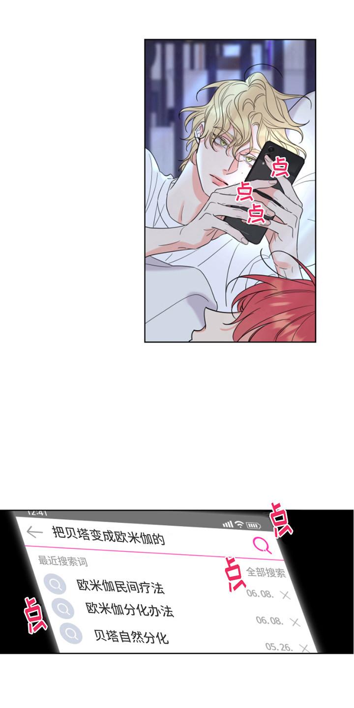 麻烦的爱情 - 第6章：吓一跳 - 第2张图