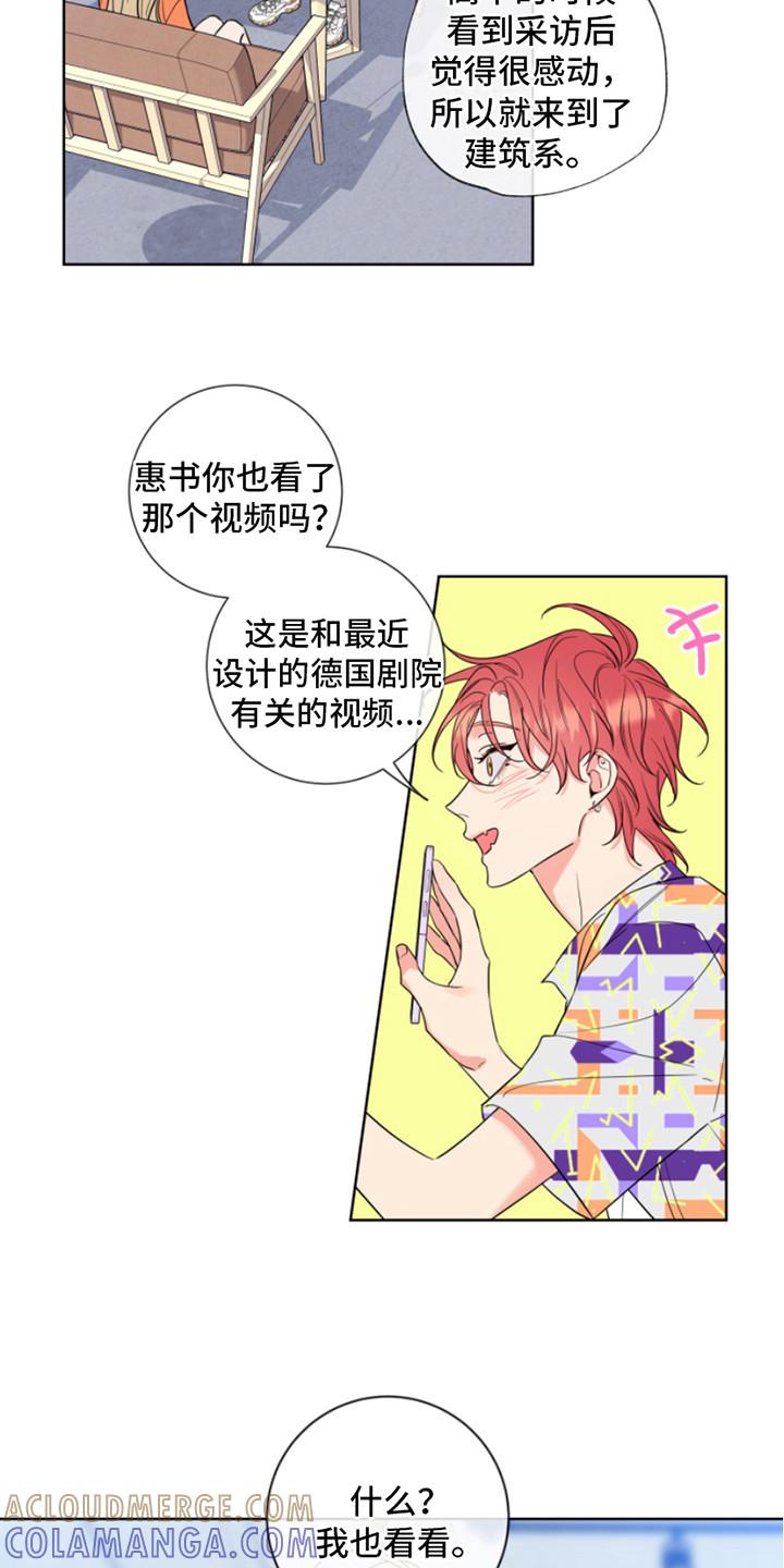 麻烦的爱情 - 第6章：吓一跳 - 第11张图