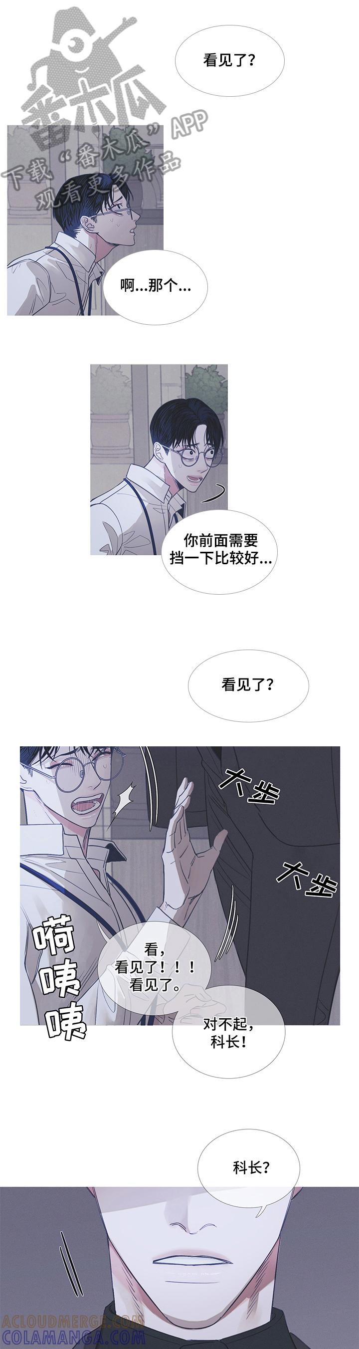 《鬼门关》第6章：不感兴趣 第2页