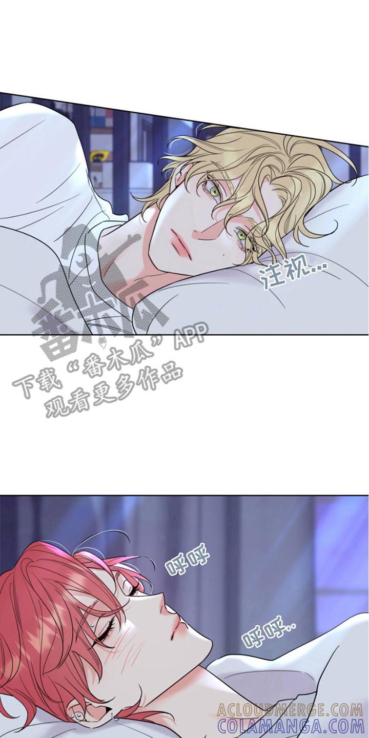 麻烦的爱情 - 第6章：吓一跳 - 第7张图