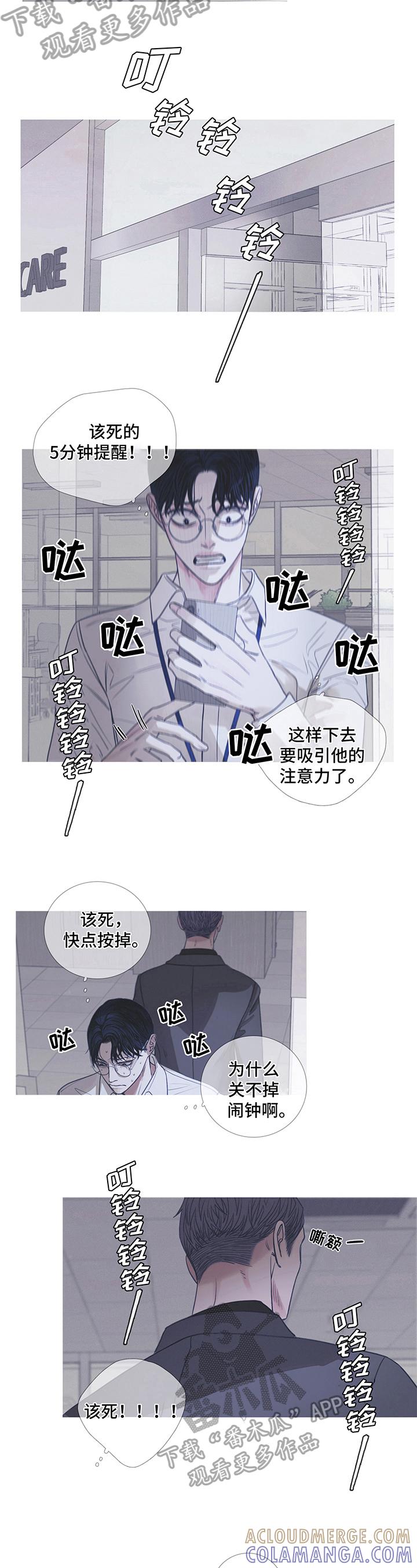 《鬼门关》第6章：不感兴趣 第7页