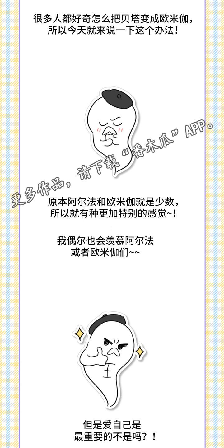 麻烦的爱情 - 第6章：吓一跳 - 第4张图