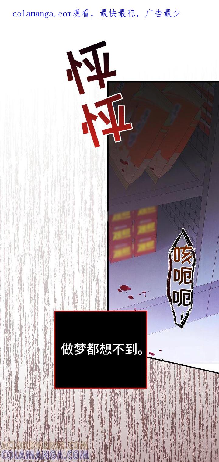 《被男人掌控生死》第6章：惊慌失措 第1页