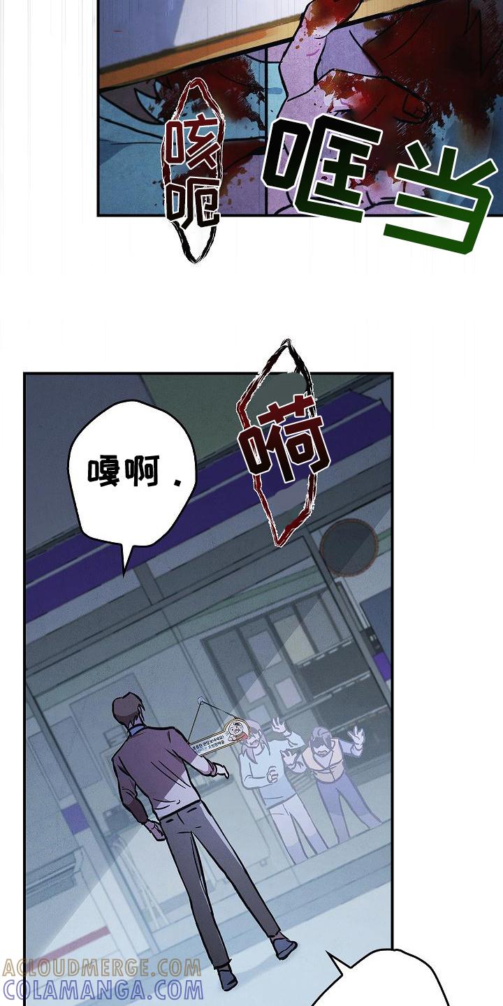 《被男人掌控生死》第6章：惊慌失措 第21页
