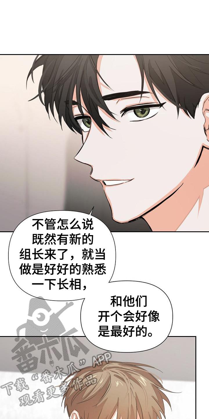 《逢九年》第6章：一点没变 第2页