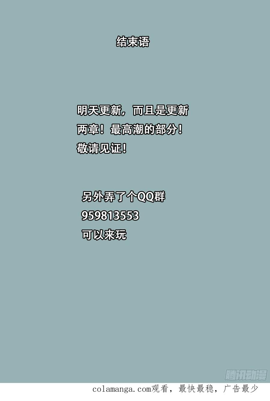 《情绪病》005 船 第54页