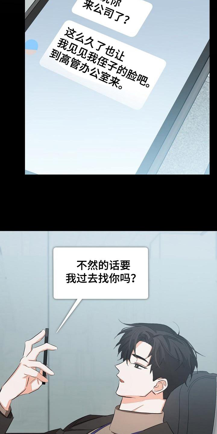 《逢九年》第6章：一点没变 第6页