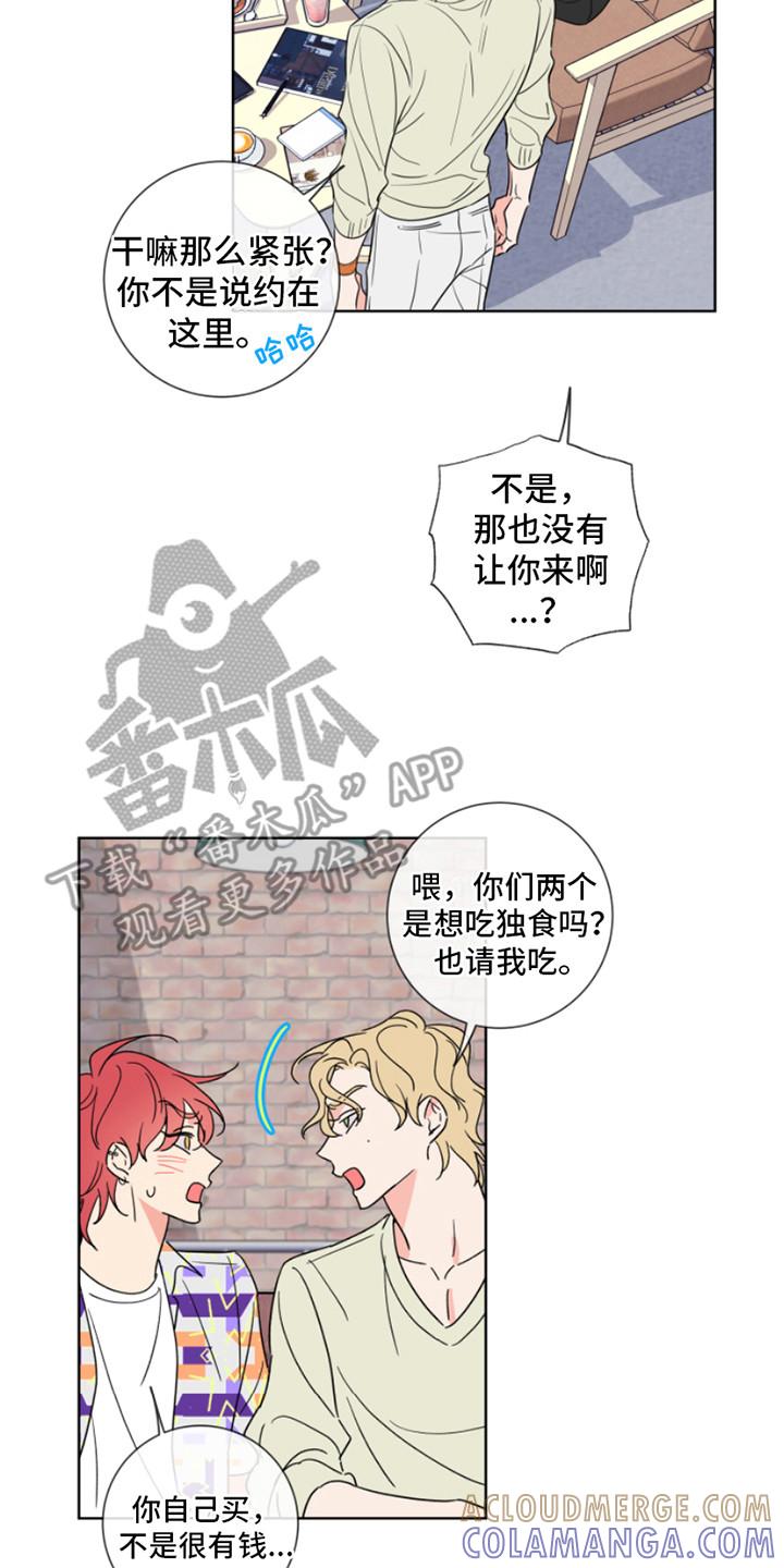 麻烦的爱情 - 第6章：吓一跳 - 第13张图