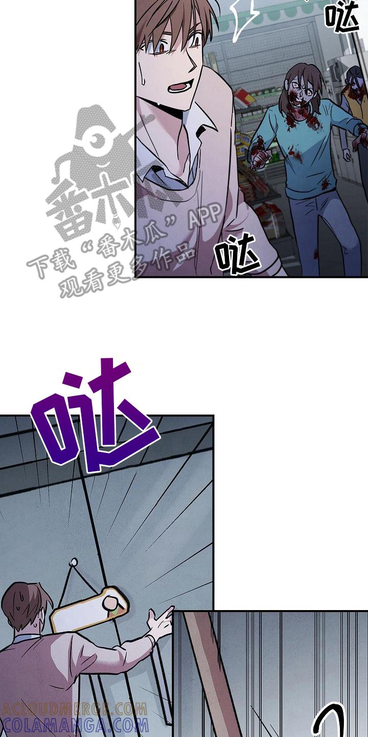 《被男人掌控生死》第6章：惊慌失措 第17页