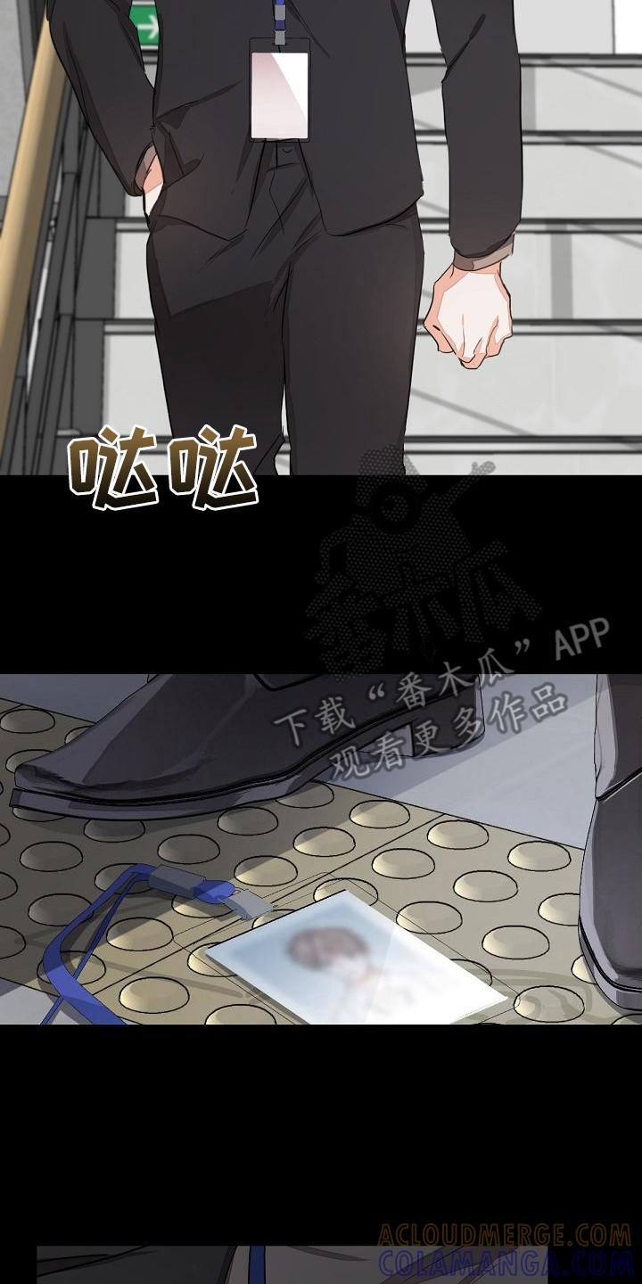 《逢九年》第6章：一点没变 第17页