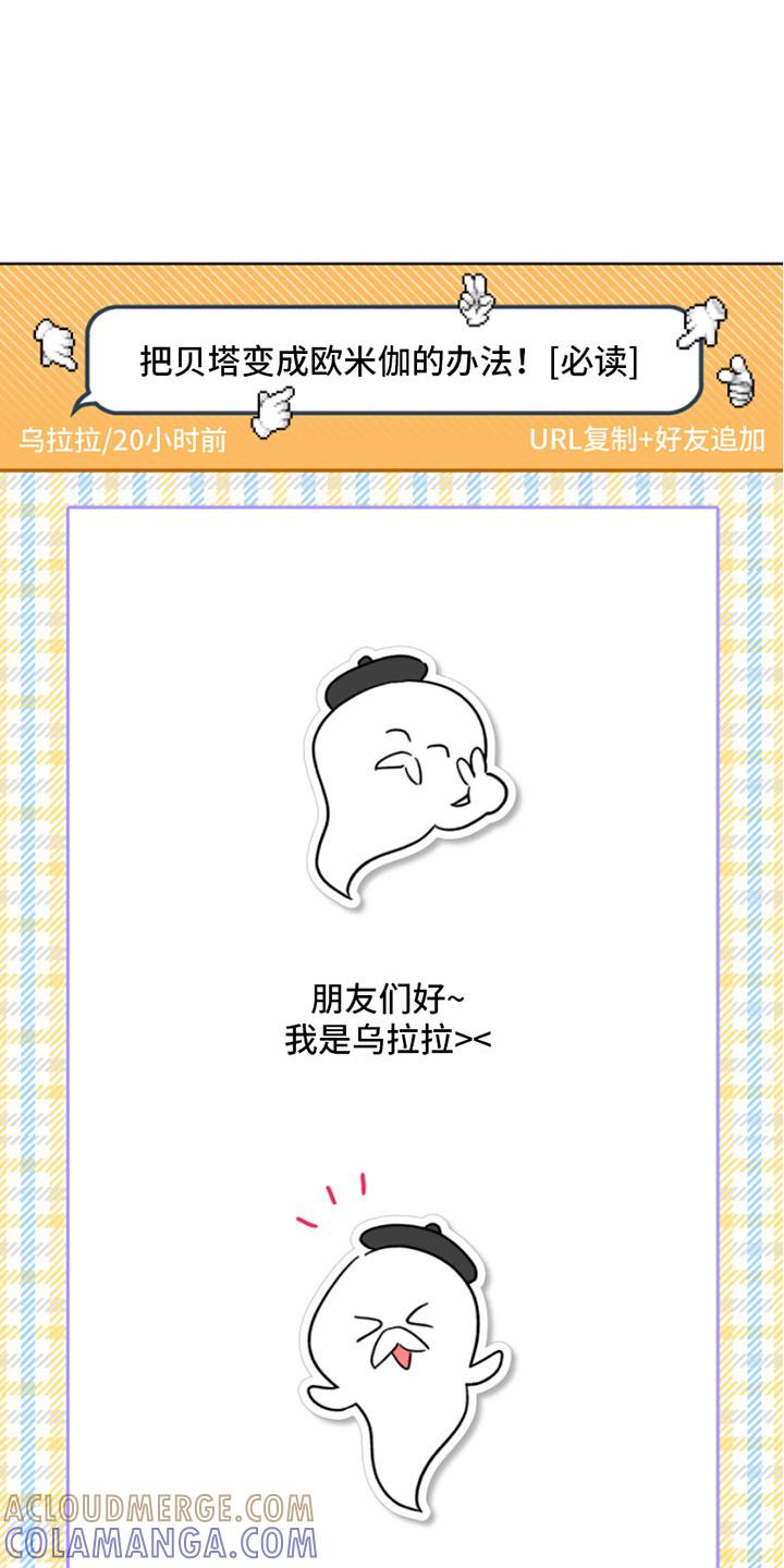 麻烦的爱情 - 第6章：吓一跳 - 第3张图