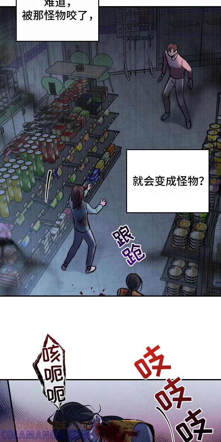 《被男人掌控生死》第6章：惊慌失措 第13页