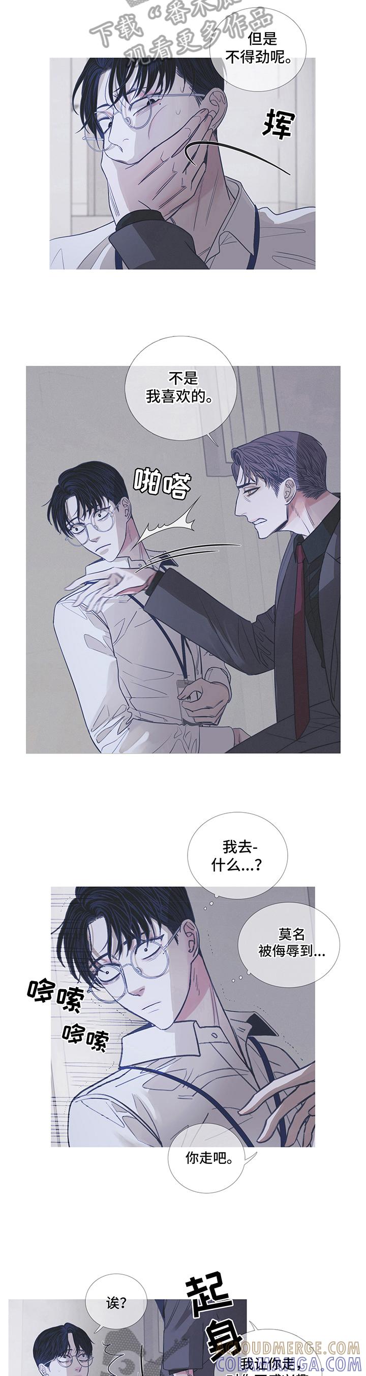 《鬼门关》第6章：不感兴趣 第5页