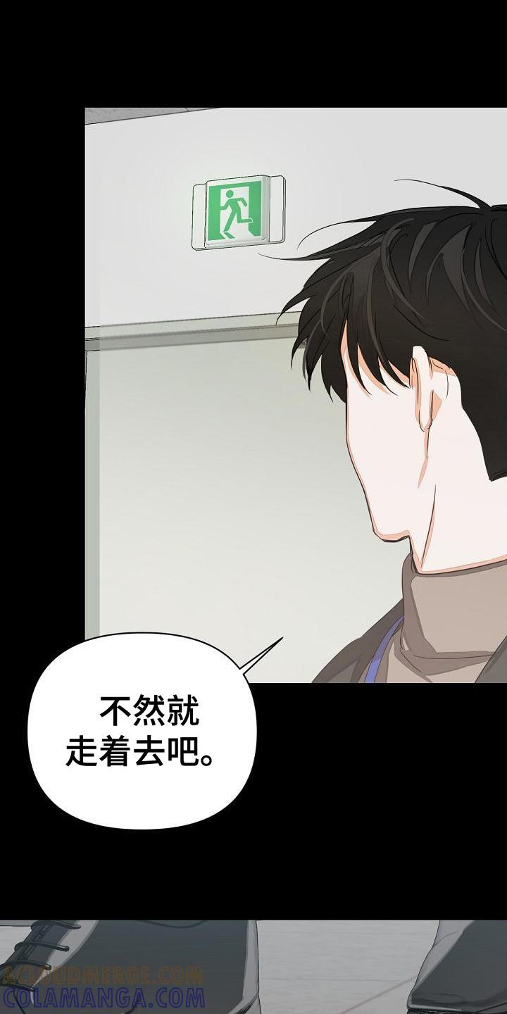 《逢九年》第6章：一点没变 第9页
