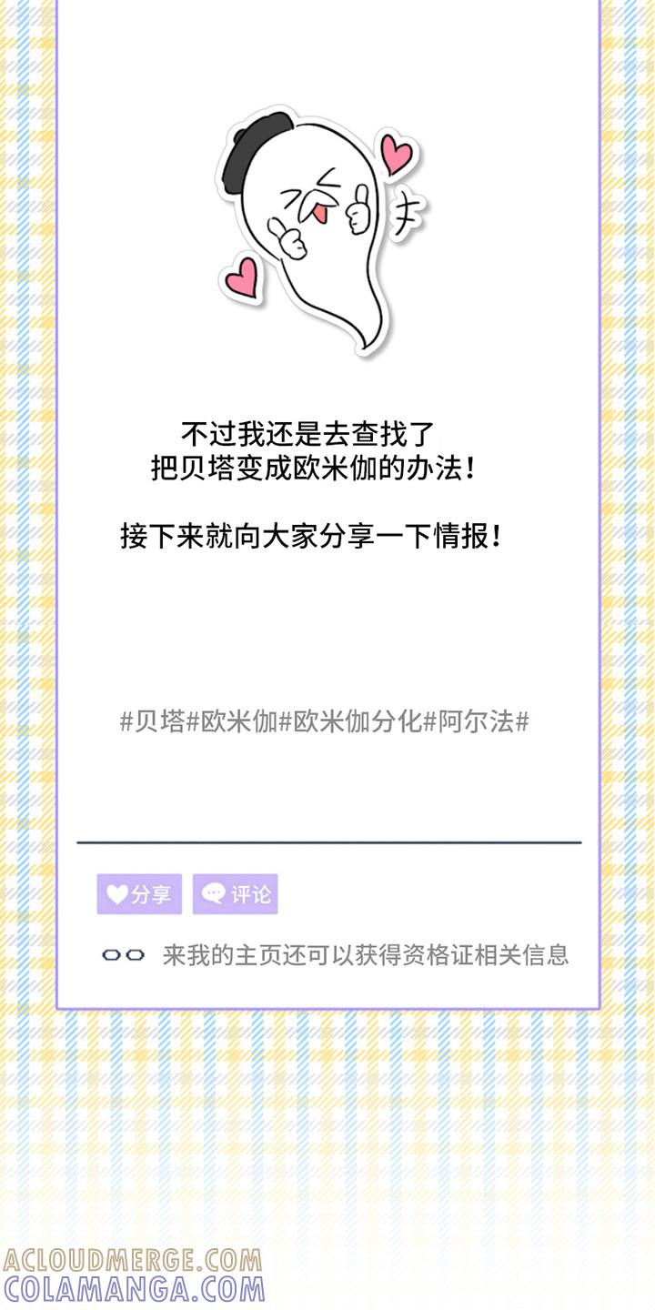 麻烦的爱情 - 第6章：吓一跳 - 第5张图