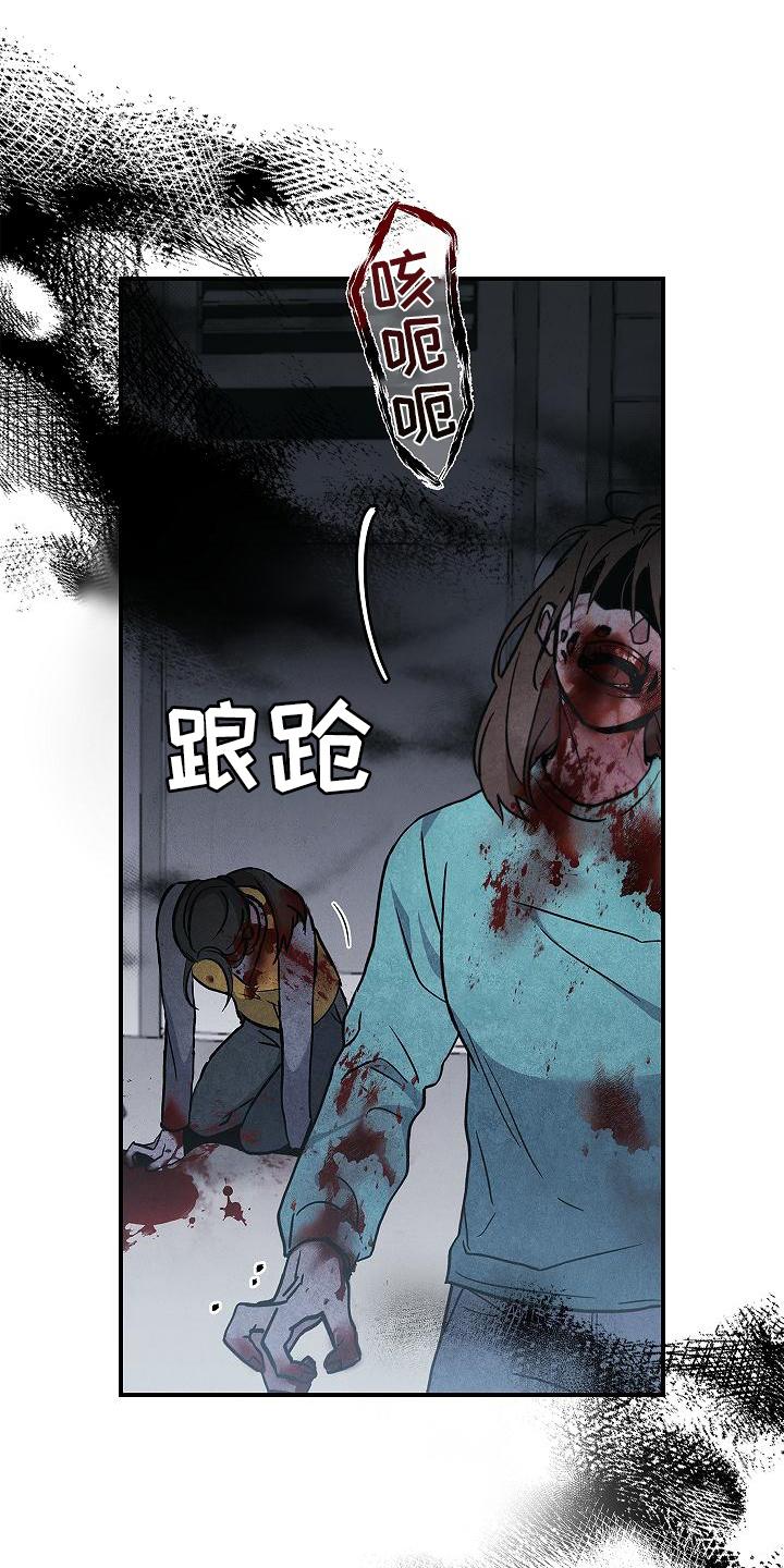 《被男人掌控生死》第6章：惊慌失措 第10页