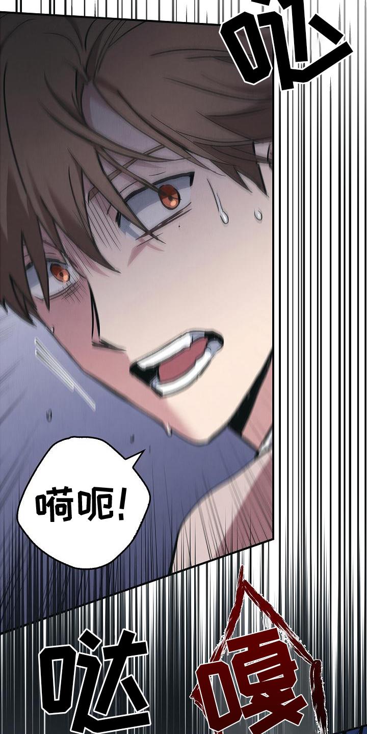 《被男人掌控生死》第6章：惊慌失措 第6页