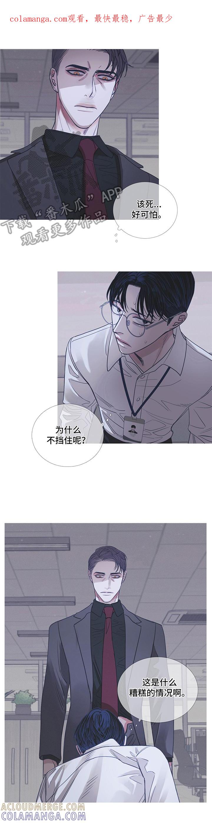 《鬼门关》第6章：不感兴趣 第1页