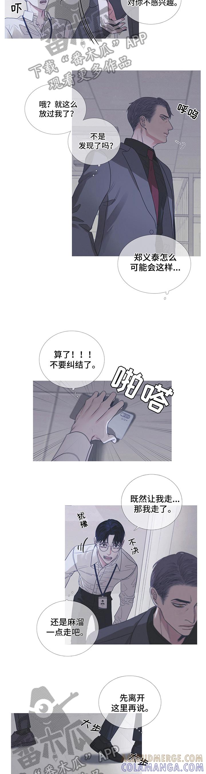 《鬼门关》第6章：不感兴趣 第6页