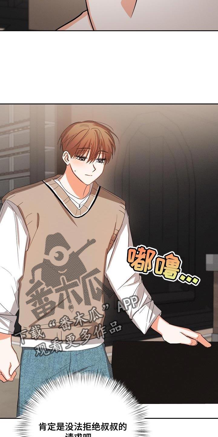 《逢九年》第60章：【第二季】很感谢你 第4页