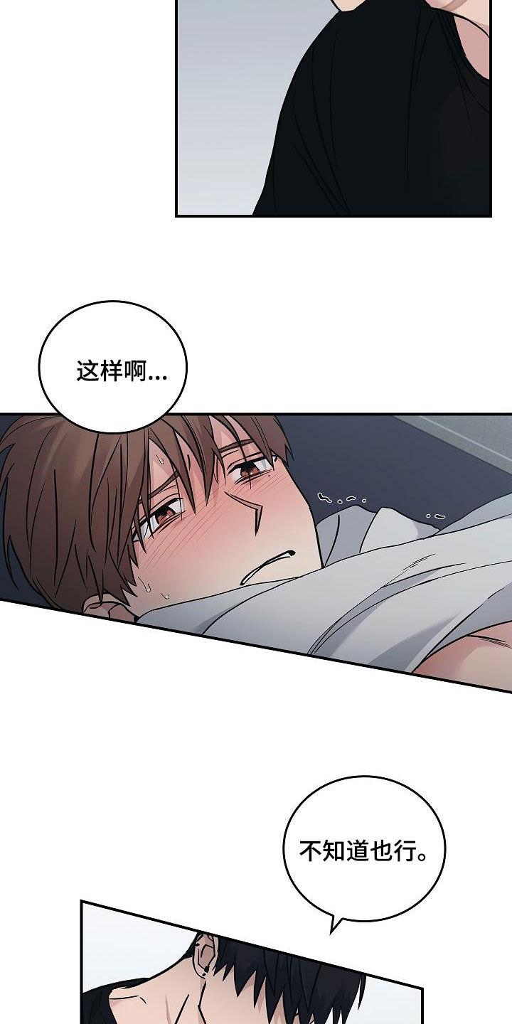 《被男人掌控生死》第60章：羞耻 第12页