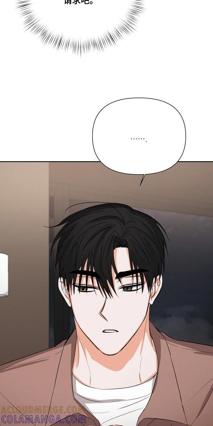 《逢九年》第60章：【第二季】很感谢你 第5页