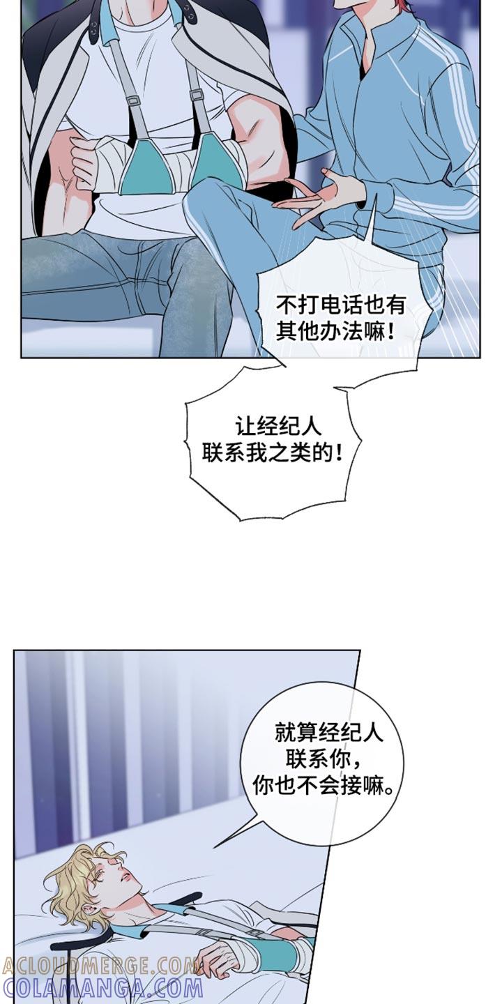 麻烦的爱情 - 第60章：【第二季】友好协商 - 第7张图