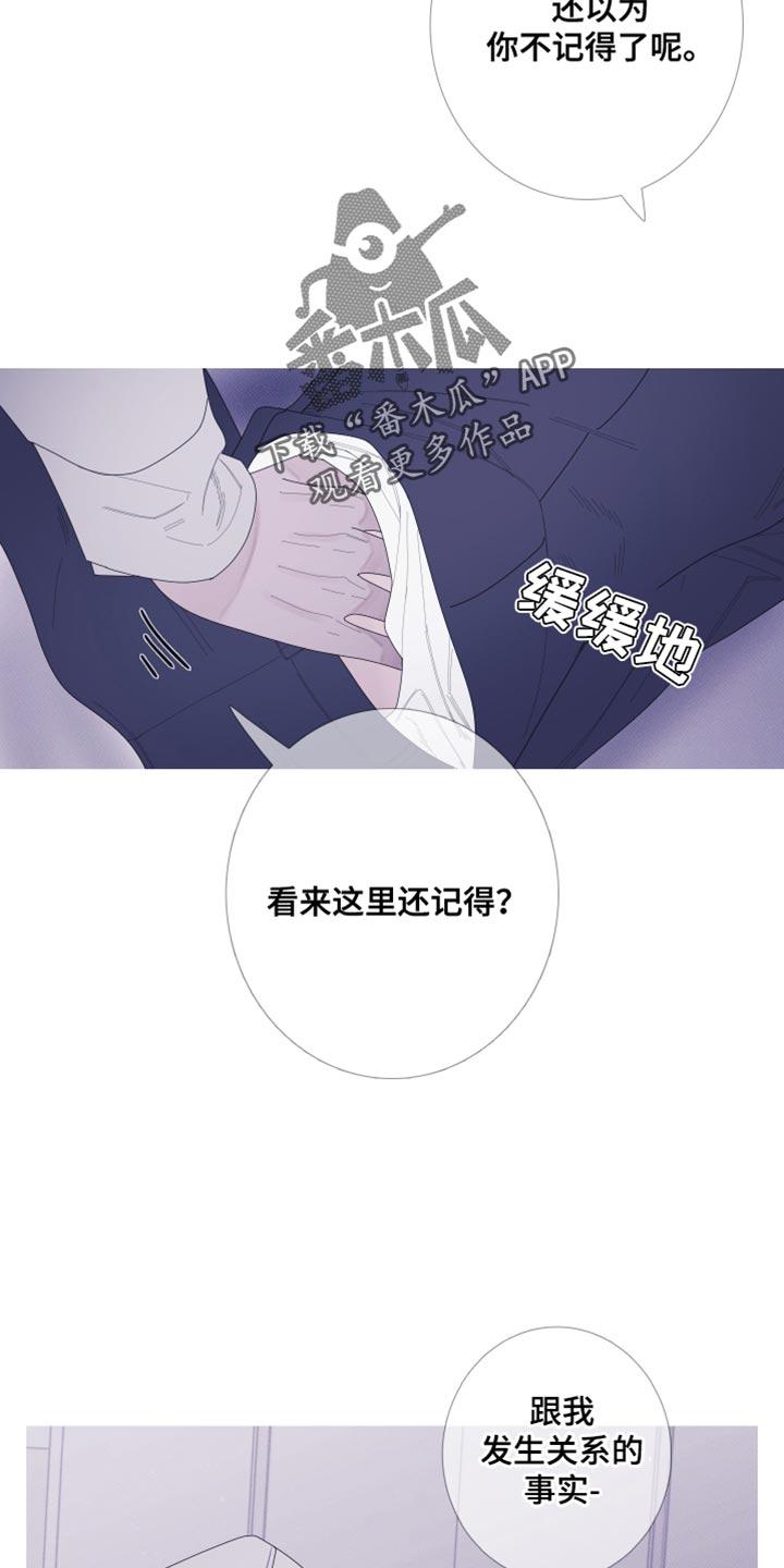 《鬼门关》第60章：【第二季】并肩睡在一起 第18页