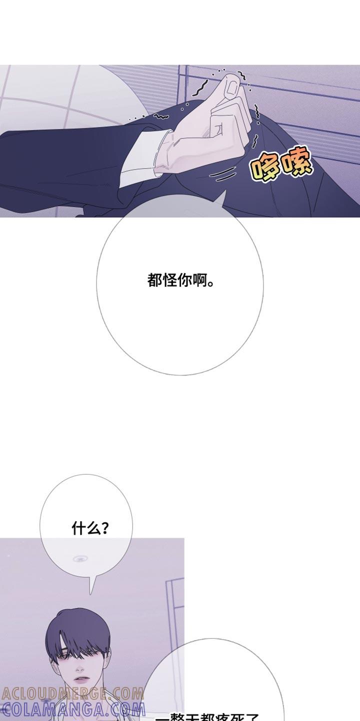 《鬼门关》第60章：【第二季】并肩睡在一起 第11页