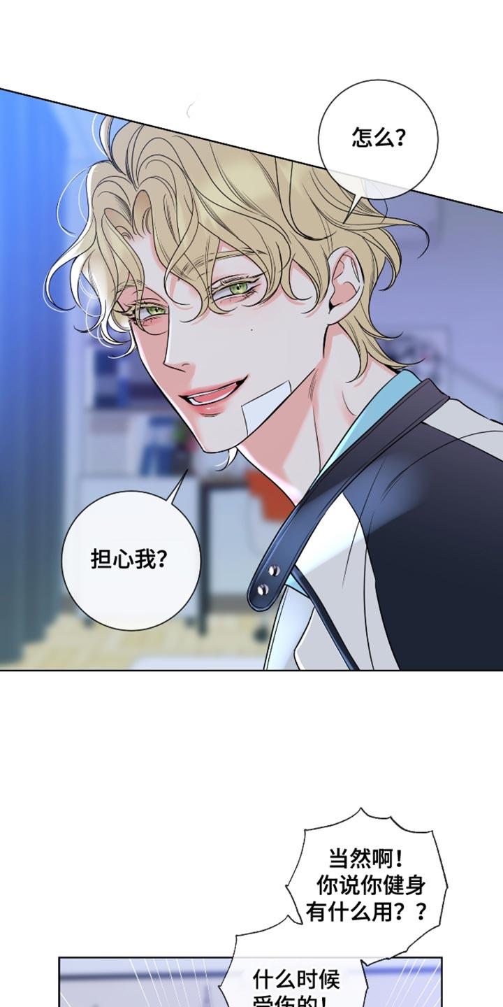 麻烦的爱情 - 第60章：【第二季】友好协商 - 第4张图