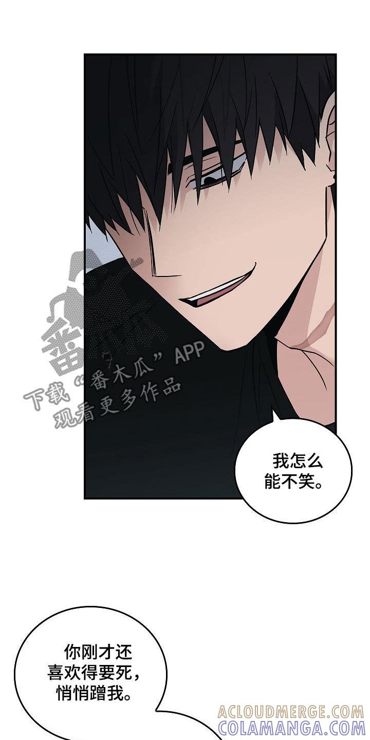 《被男人掌控生死》第60章：羞耻 第3页