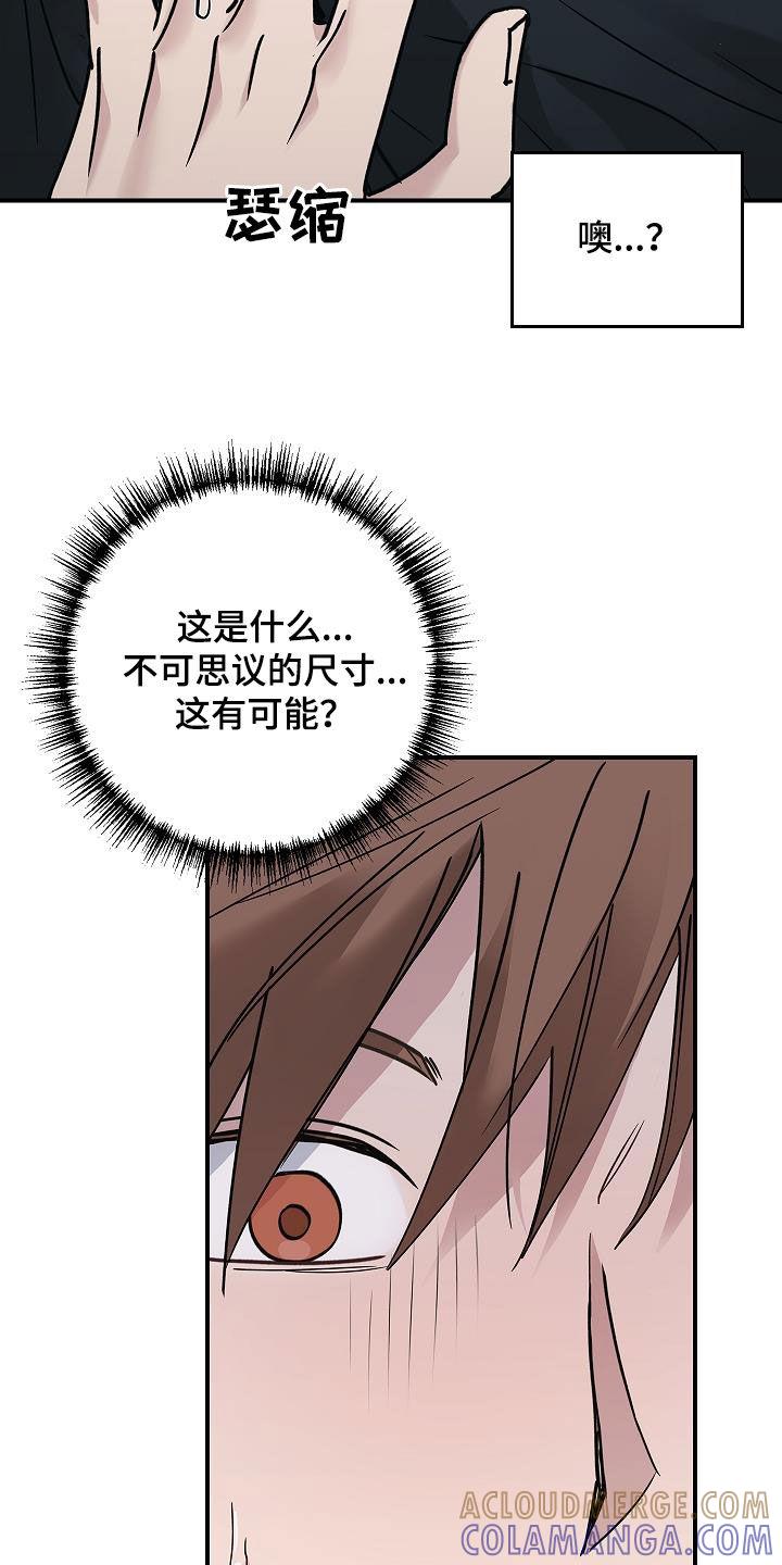 《被男人掌控生死》第60章：羞耻 第17页