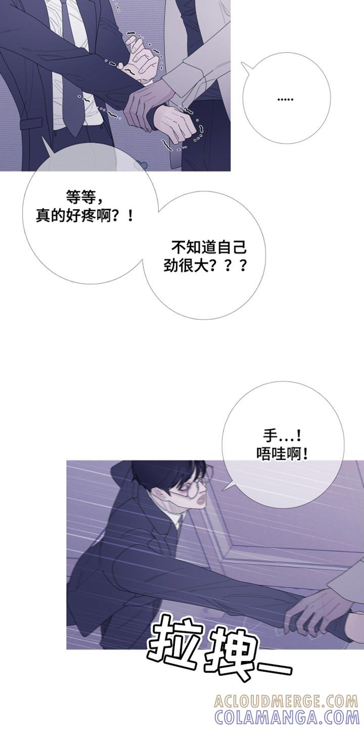 《鬼门关》第60章：【第二季】并肩睡在一起 第7页