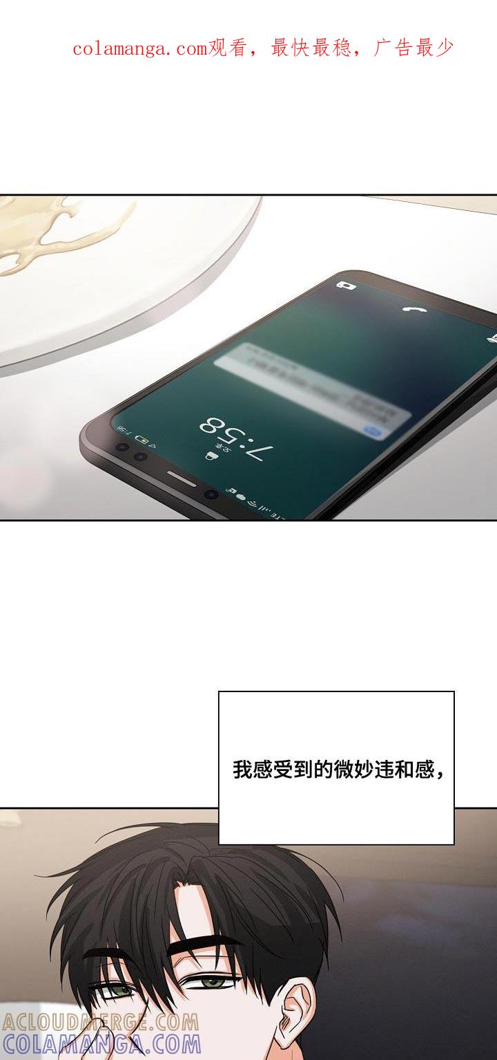 《逢九年》第60章：【第二季】很感谢你 第1页