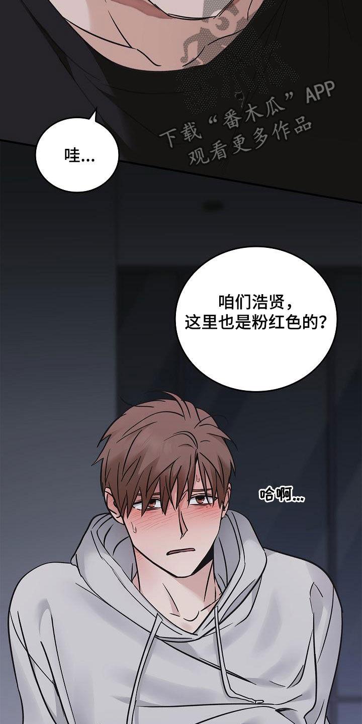 《被男人掌控生死》第60章：羞耻 第6页