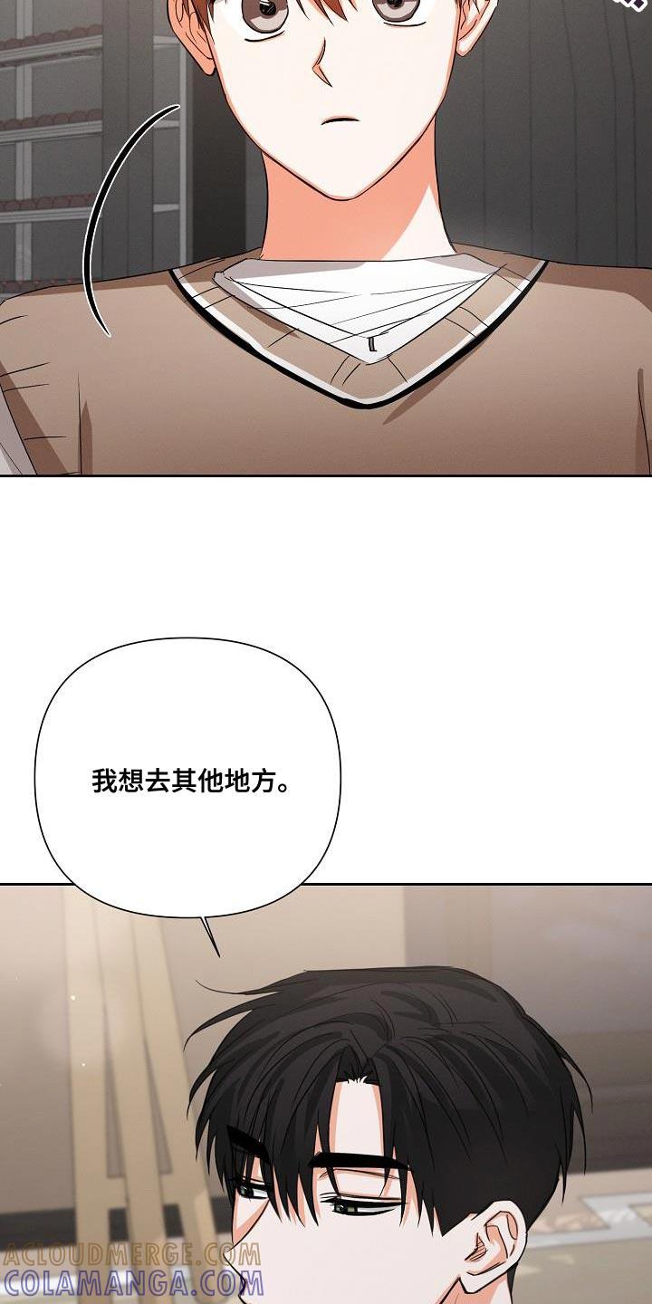 《逢九年》第60章：【第二季】很感谢你 第17页