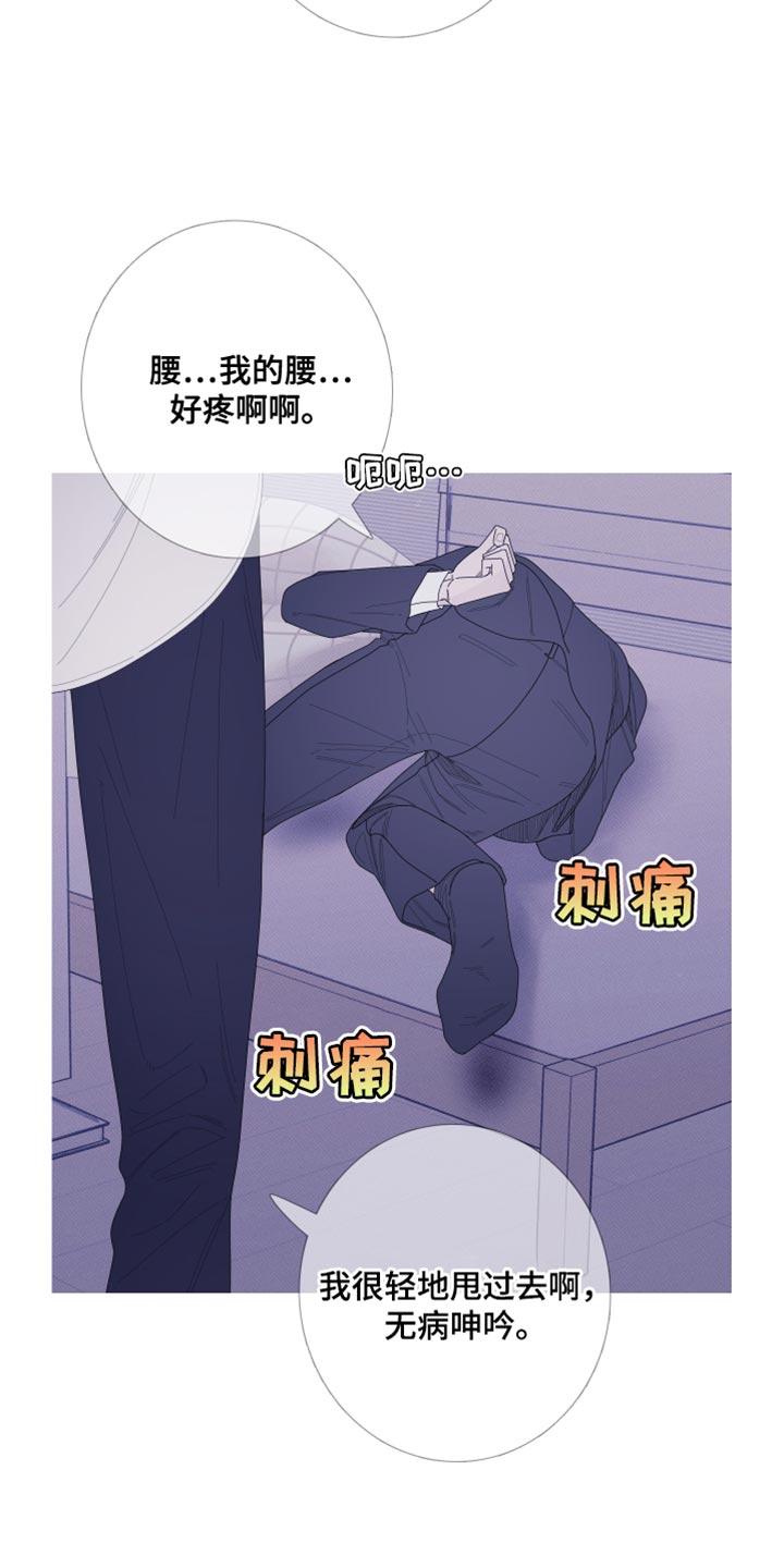 《鬼门关》第60章：【第二季】并肩睡在一起 第10页
