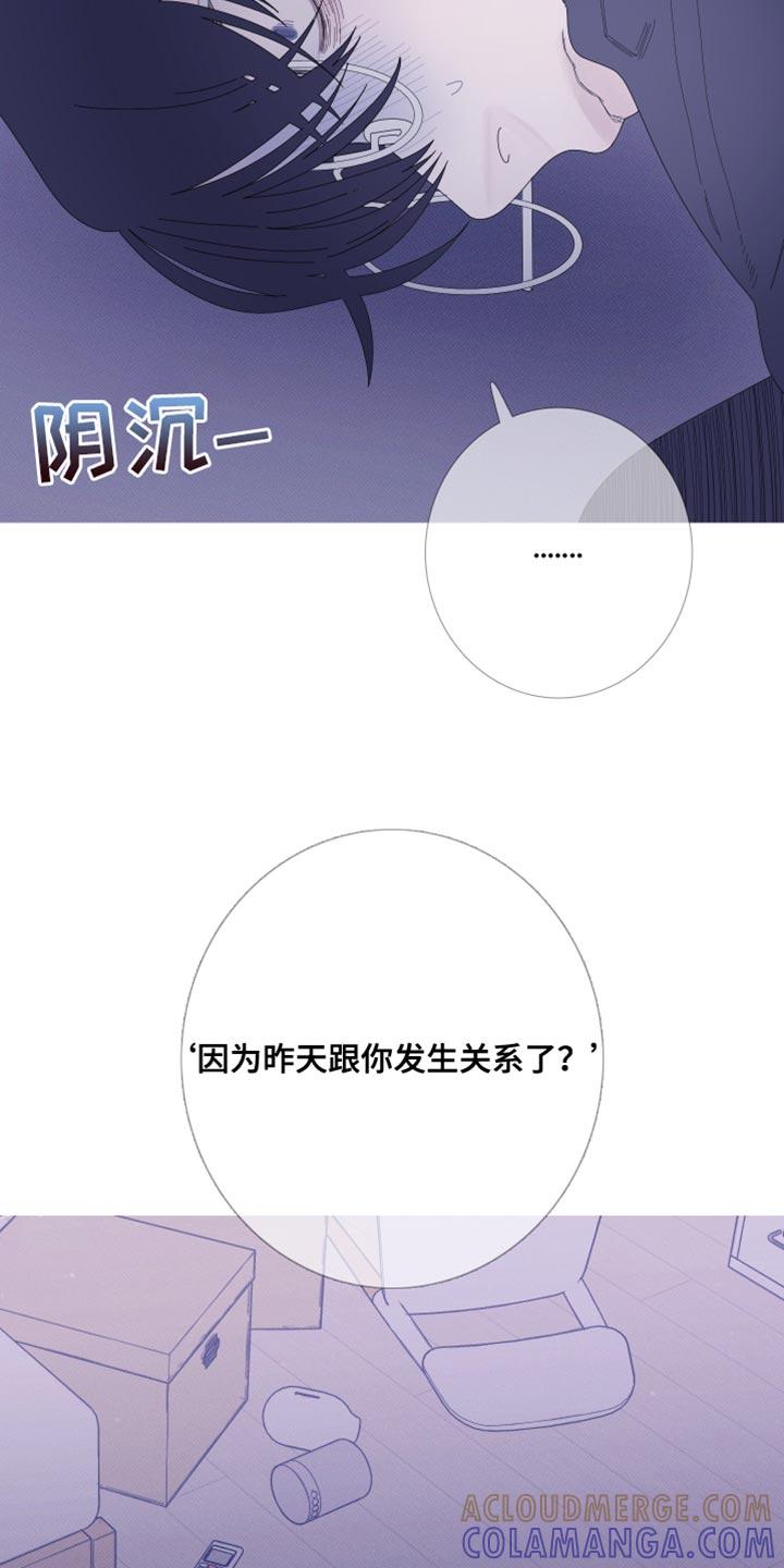 《鬼门关》第60章：【第二季】并肩睡在一起 第15页
