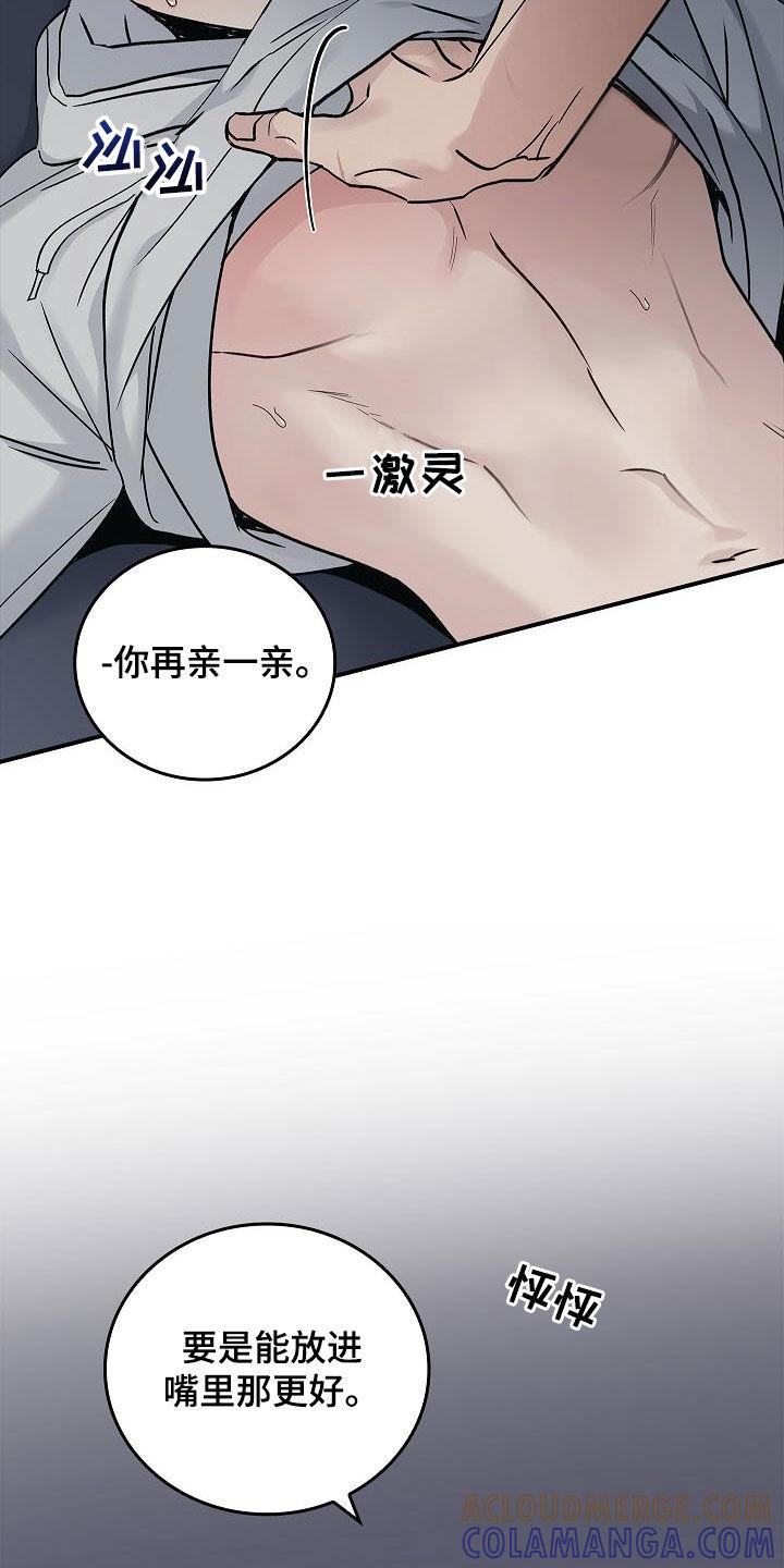 《被男人掌控生死》第60章：羞耻 第23页