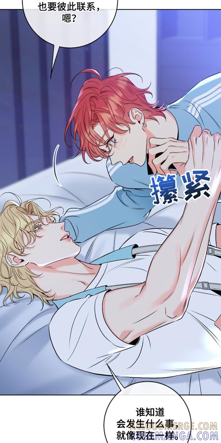 麻烦的爱情 - 第60章：【第二季】友好协商 - 第9张图