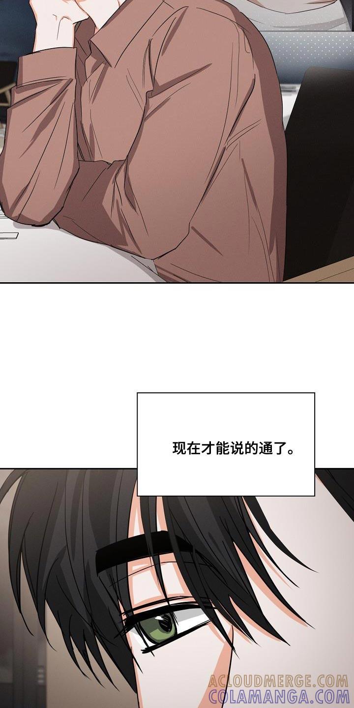 《逢九年》第60章：【第二季】很感谢你 第3页