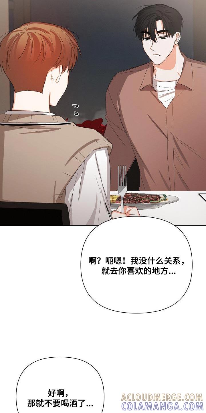 《逢九年》第60章：【第二季】很感谢你 第15页