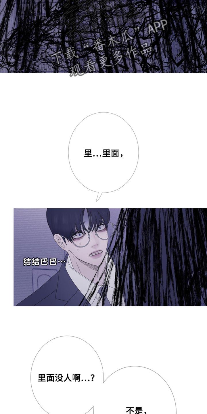 《鬼门关》第60章：【第二季】并肩睡在一起 第2页