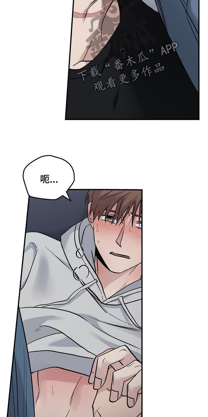 《被男人掌控生死》第60章：羞耻 第14页