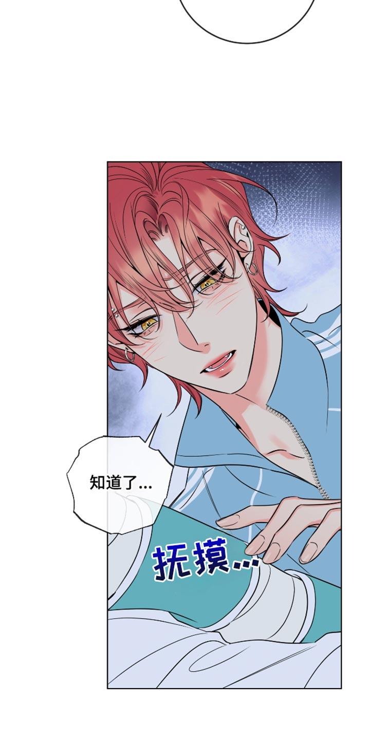 麻烦的爱情 - 第60章：【第二季】友好协商 - 第10张图