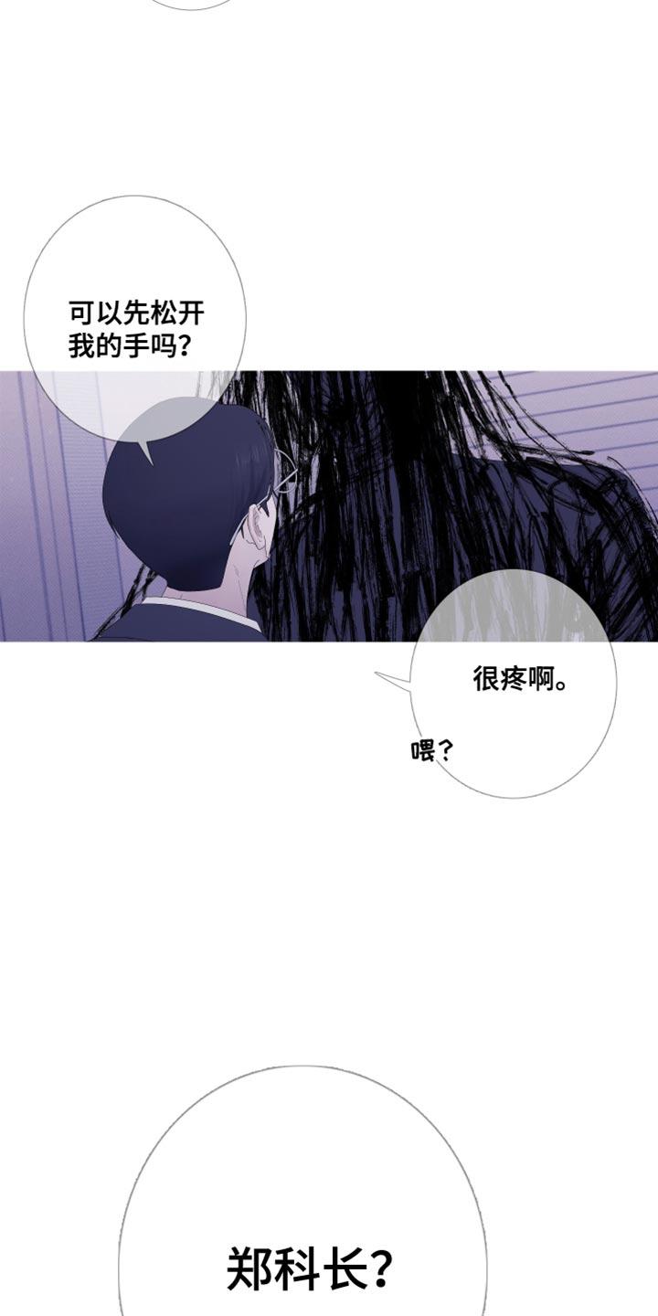 《鬼门关》第60章：【第二季】并肩睡在一起 第4页